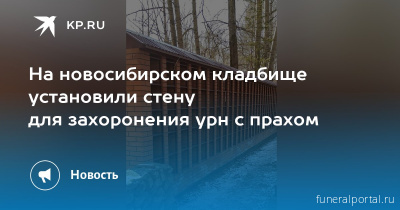 Новости компаний похоронной отрасли