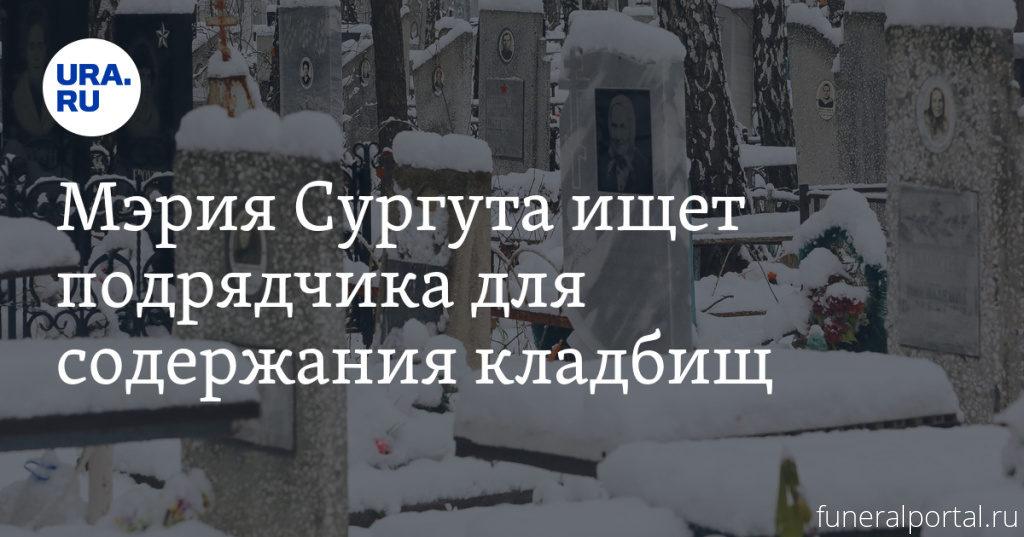 Новости компаний похоронной отрасли