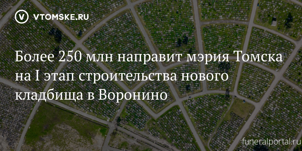 Новости компаний похоронной отрасли
