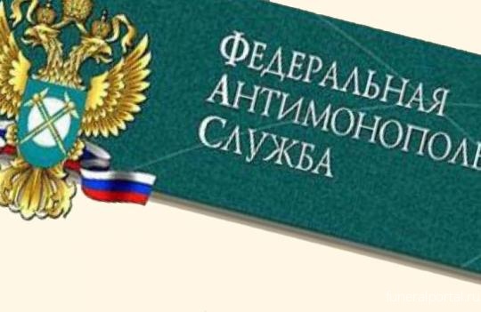 УФАС нашло нарушения на рынке ритуальных услуг Кирова - Похоронный портал