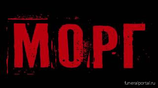 Новости компаний похоронной отрасли