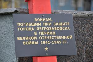 На Зарецком кладбище Петрозаводска захоронили останки бойцов Красной Армии - Похоронный портал