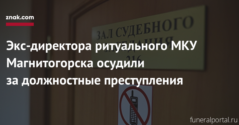 Новости компаний похоронной отрасли