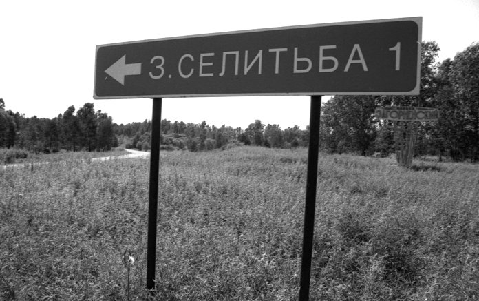 Свободненский прокурор через суд потребовал установить границы сельского кладбища - Похоронный портал