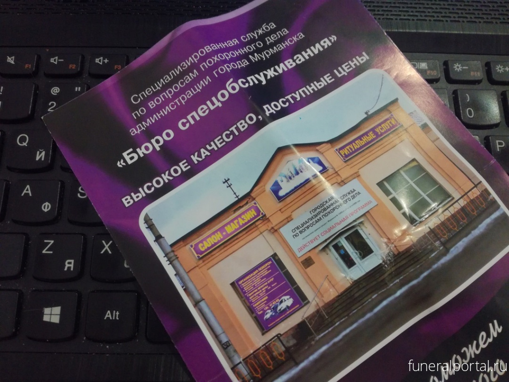 Новости компаний похоронной отрасли