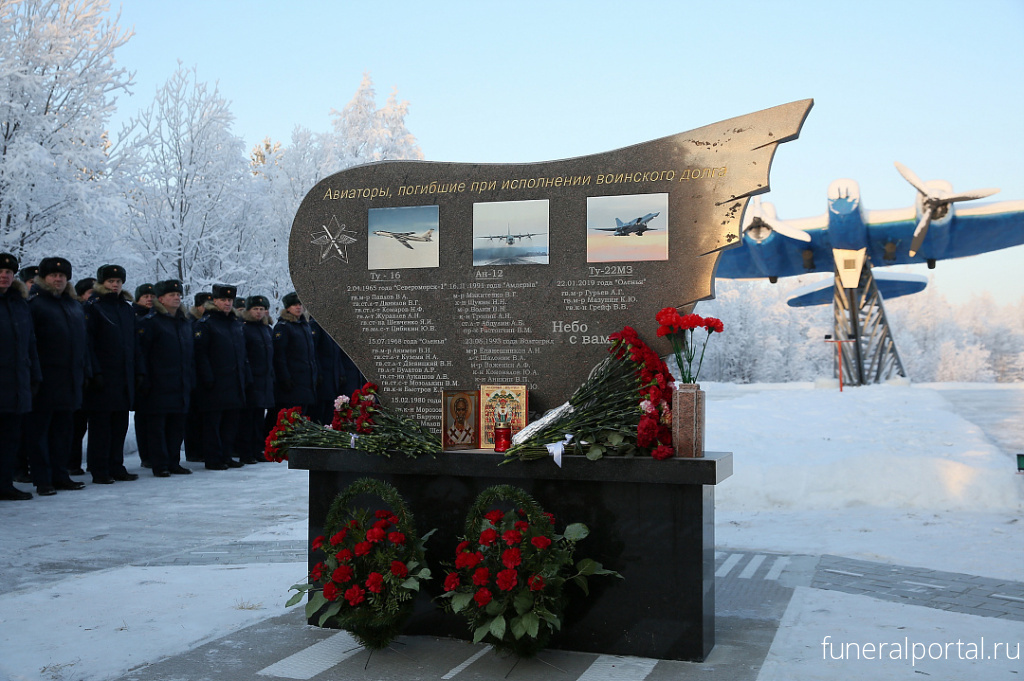 Мурманск. В поселке Высоком открыт памятник авиаторам, погибшим при исполнении служебных обязанностей в мирное время