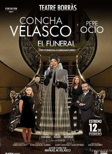 Concha Velasco se ríe de la muerte en 'El funeral' - Похоронный портал
