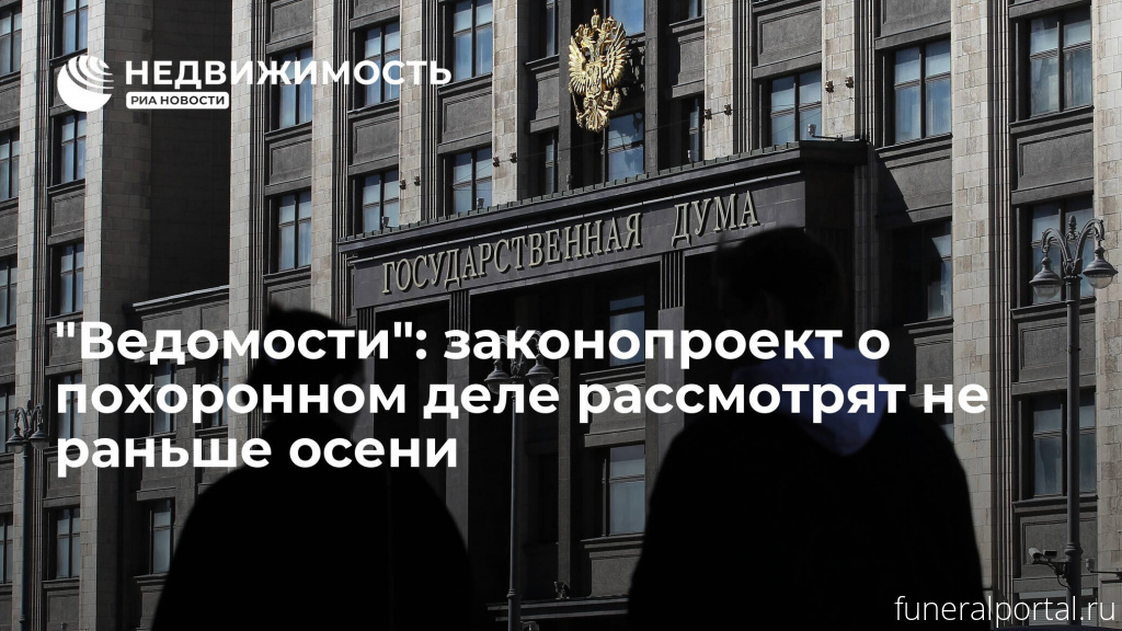 Новости компаний похоронной отрасли