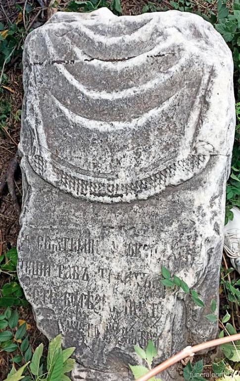 В центре Орска нашли старинное надгробие - Похоронный портал