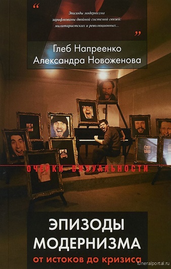 Советское искусство сквозь проблематику ужаса