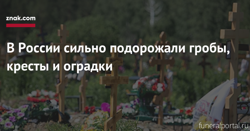 Новости компаний похоронной отрасли