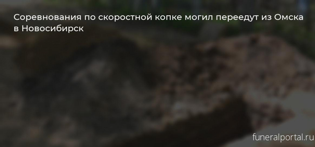 Новости компаний похоронной отрасли