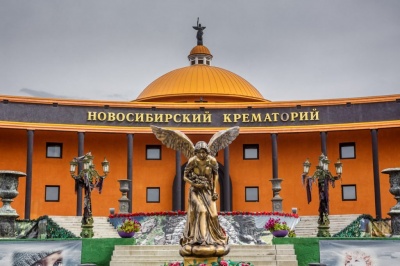Новосибирский крематорий