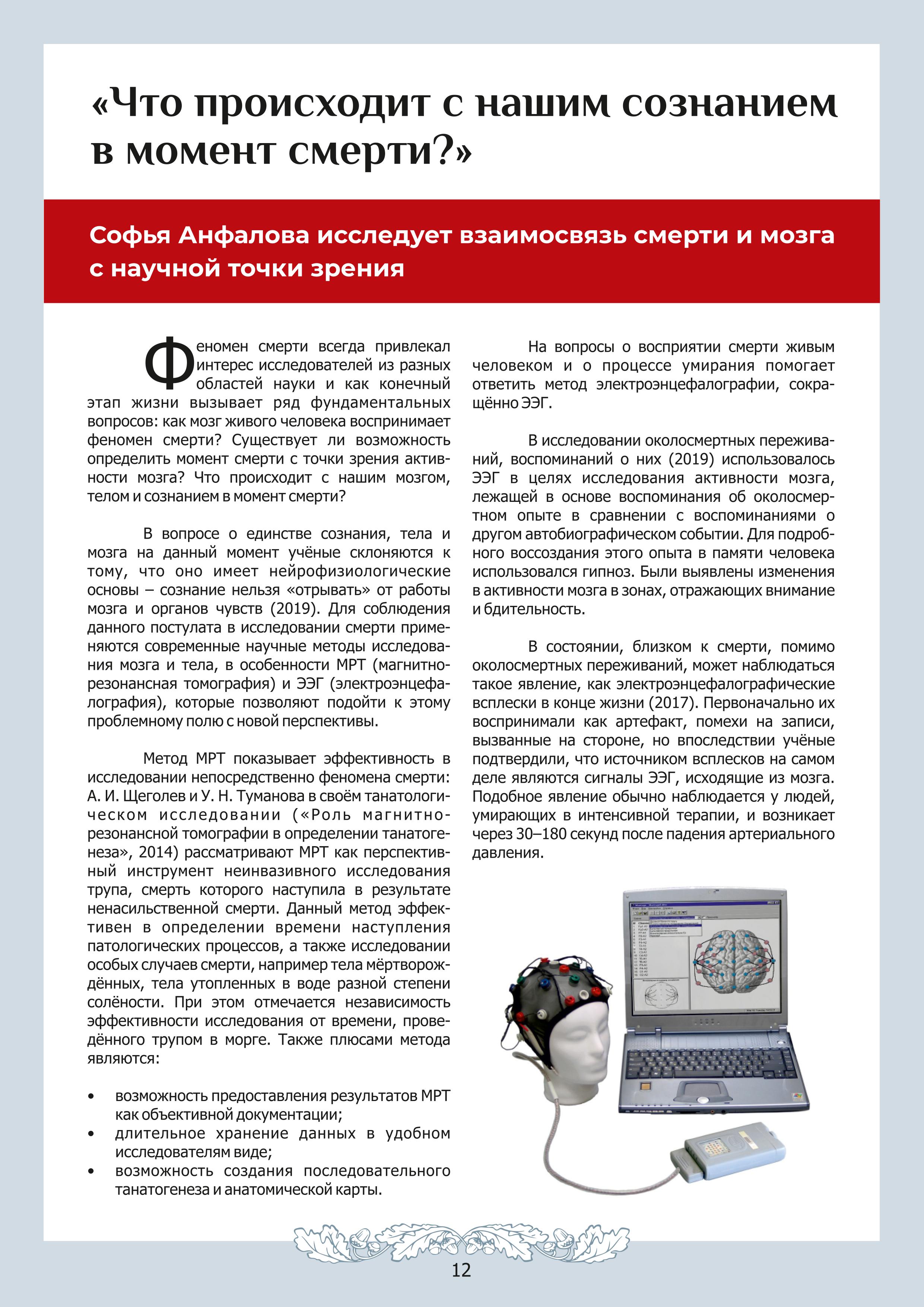 картинка Выпуск №2 (ноябрь, 2023) от магазина Одежда+