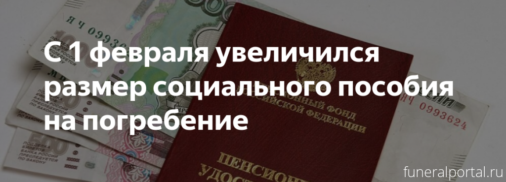 Новости компаний похоронной отрасли