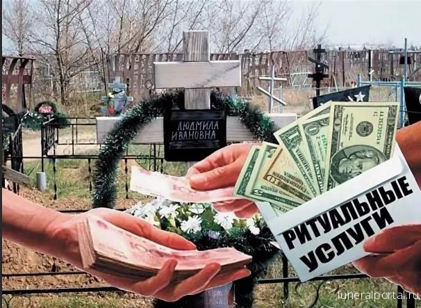 Новости компаний похоронной отрасли