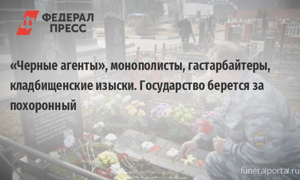 Новости компаний похоронной отрасли