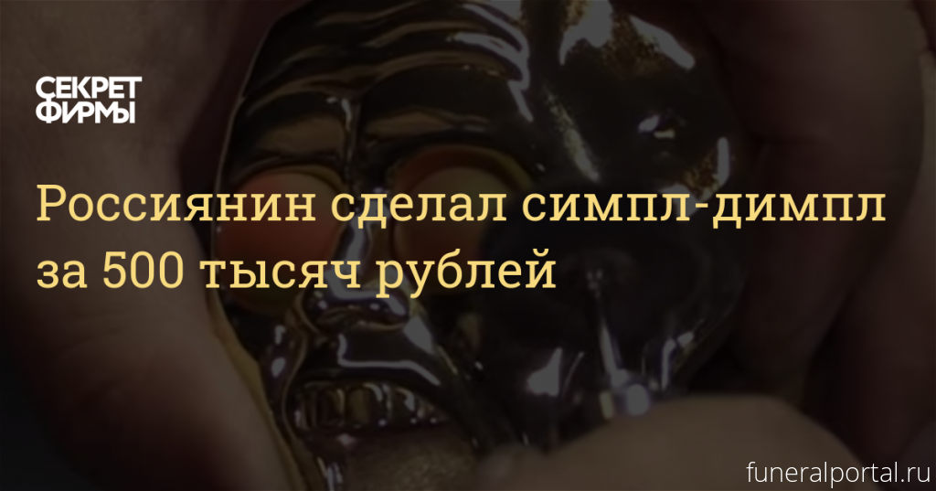 Новости компаний похоронной отрасли