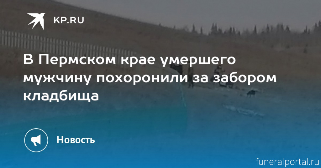 Новости компаний похоронной отрасли