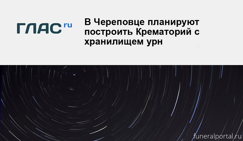 Новости компаний похоронной отрасли