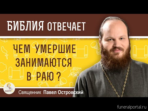 Новости компаний похоронной отрасли