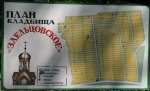 На Новосибирских кладбищах заасфальтируют дороги - Похоронный портал