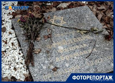 Воронеж. Как выглядит Еврейское кладбище, где нашел покой легендарный Давидович