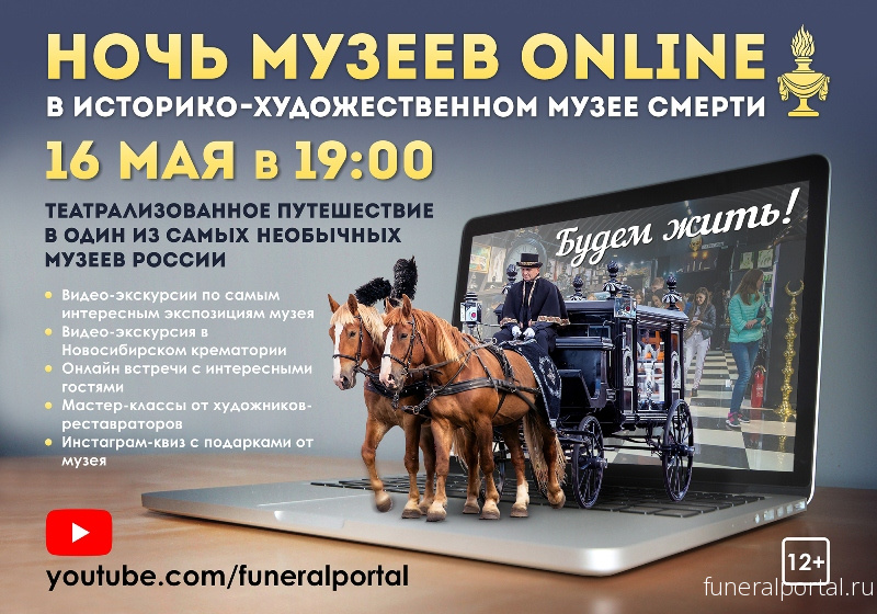 Новости компаний похоронной отрасли