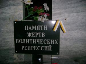 Под Воронежем нашли останки 135 жертв политических репрессий - Похоронный портал