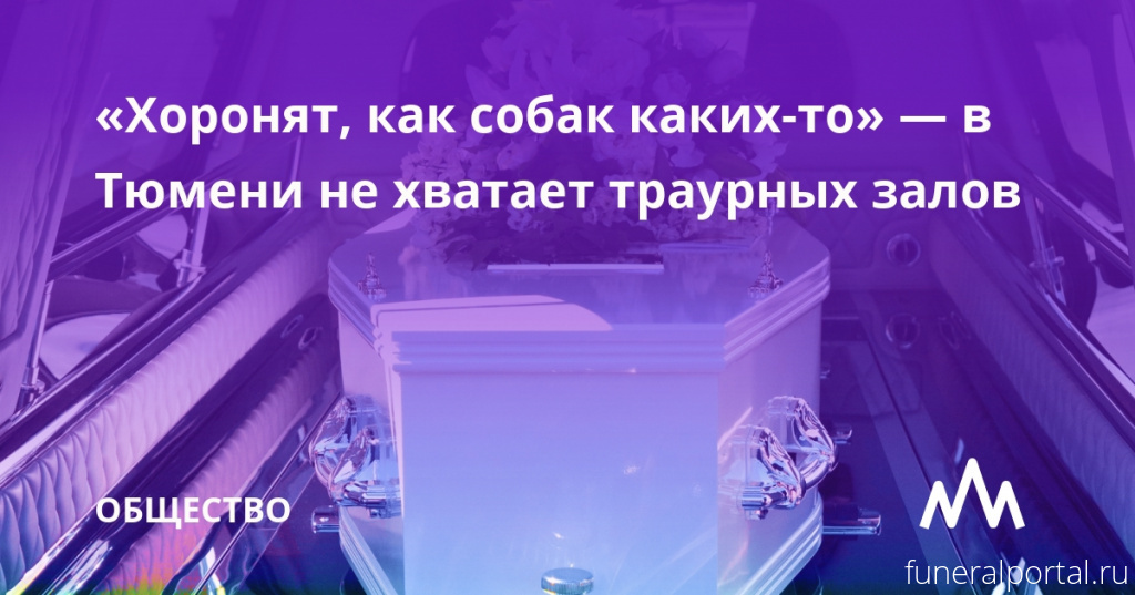 Новости компаний похоронной отрасли