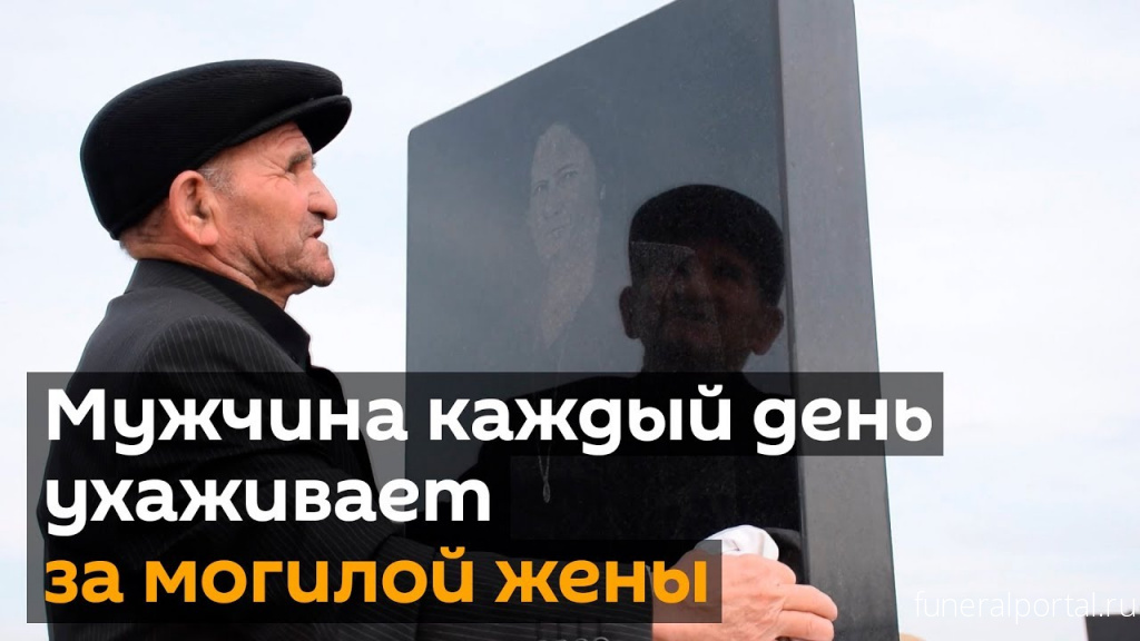 У любви нет срока давности: азербайджанец посещает могилу жены каждый день 