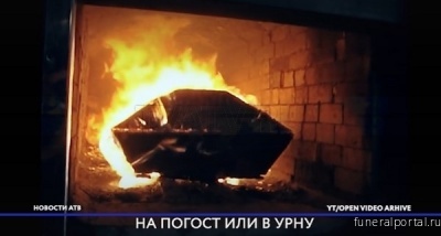 Новости компаний похоронной отрасли