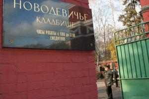 Москвичам на День города подарят бесплатные туры на кладбище - Похоронный портал