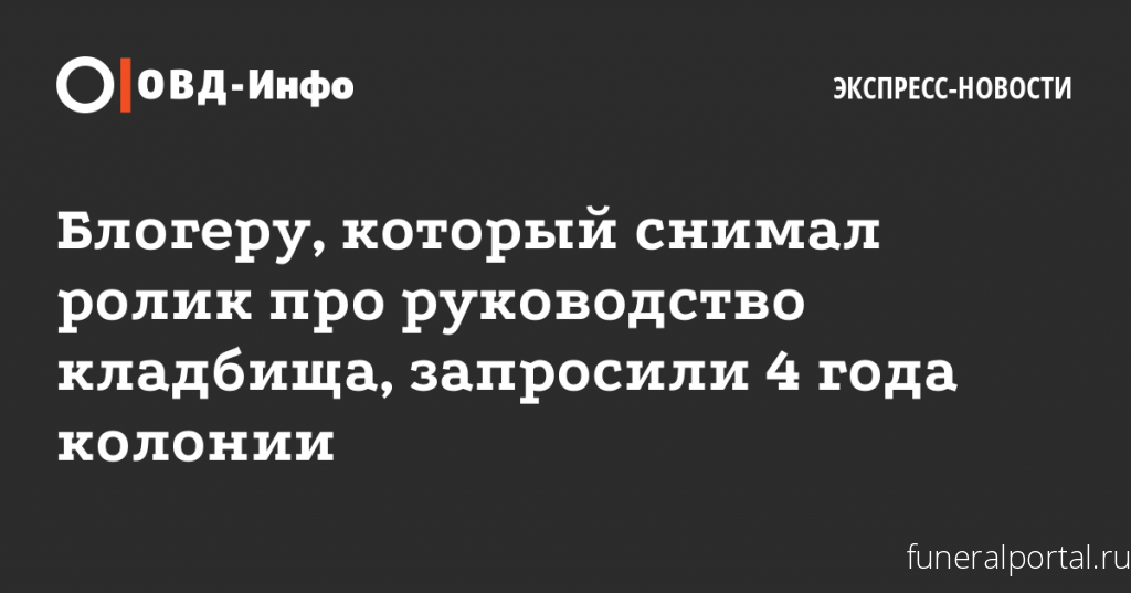 Новости компаний похоронной отрасли