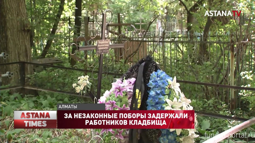 Новости компаний похоронной отрасли