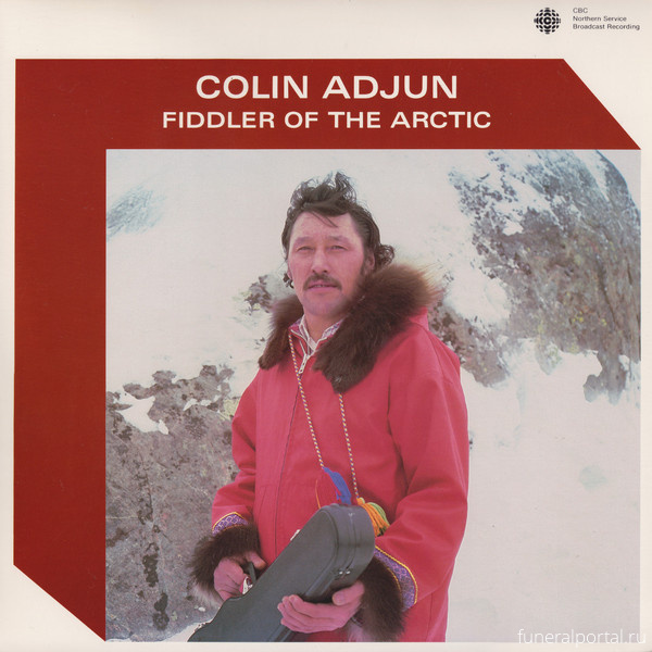 Colin Adjun, the 'Fiddler of the Arctic,' has died - Похоронный портал