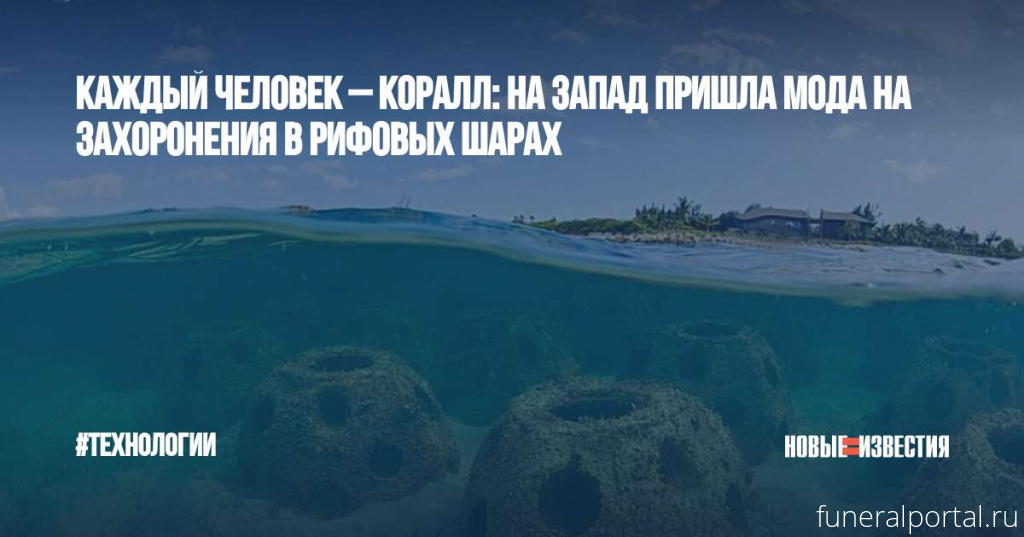 Новости компаний похоронной отрасли