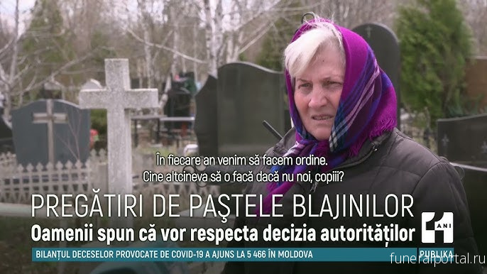 Новости компаний похоронной отрасли