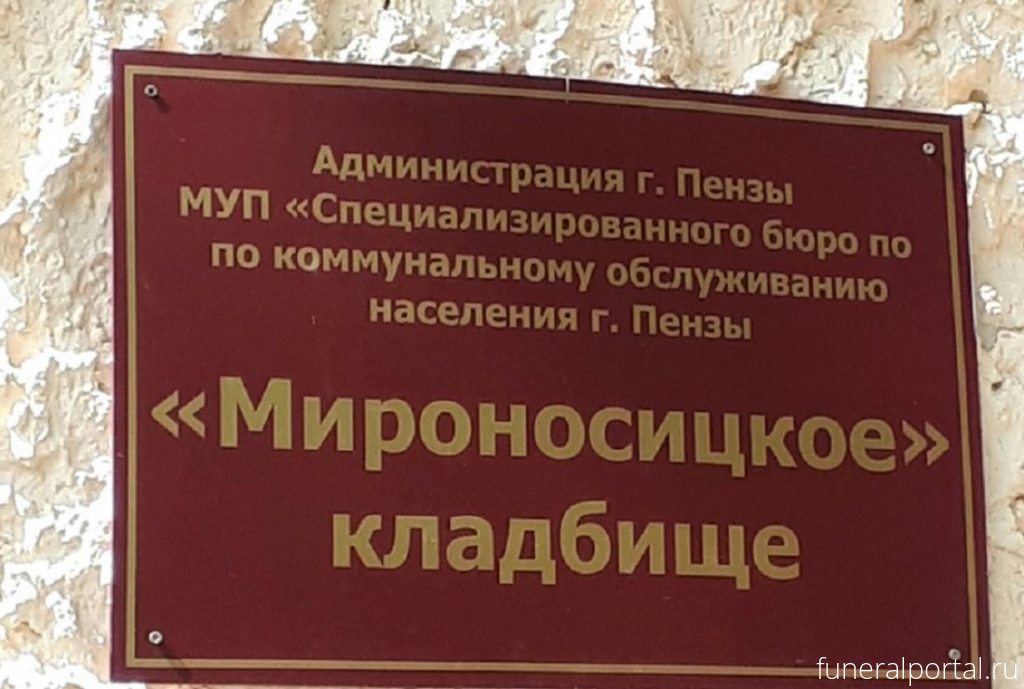 Новости компаний похоронной отрасли