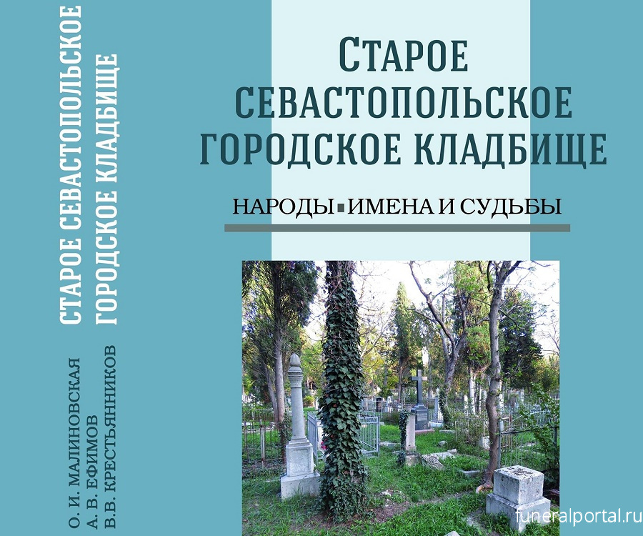 Новости компаний похоронной отрасли