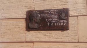 Памятную доску в честь второго космонавта Земли Германа Титова открыли в Химках - Похоронный портал