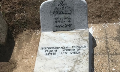 Обнаружена могила композитора Георгия Горчакова