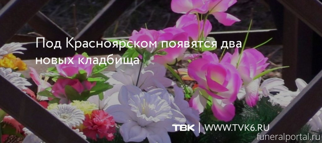 Новости компаний похоронной отрасли