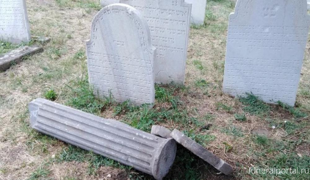 В Чехии осквернено еврейское кладбище - Похоронный портал