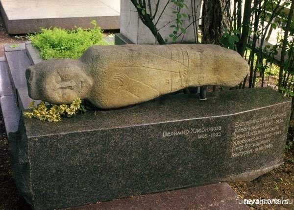 Каменное изваяние из Тувы на Новодевичьем кладбище в Москве?