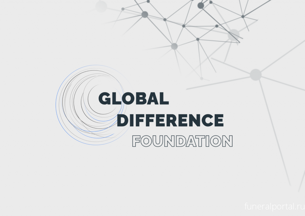 Global Difference foundation объявляет о начале своей деятельности