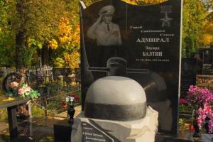В Смоленске хотят увековечить адмирала Балтина - Похоронный портал