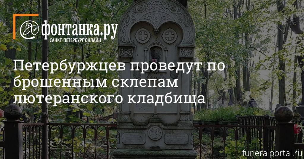 Новости компаний похоронной отрасли