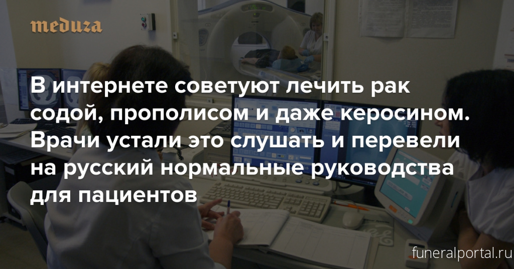 На русском языке вышли 4 руководства для пациентов с онкологическими заболеваниями.