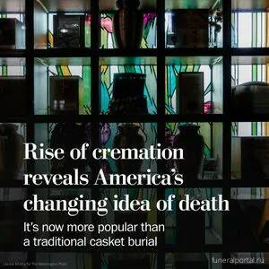 Резкий рост кремации показывает изменение представлений Америки о смерти - Похоронный портал